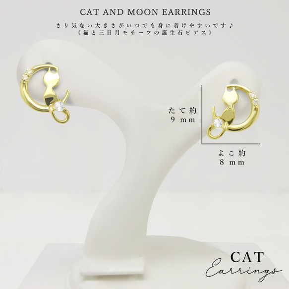 [庫存 1 件] 六月生日石月光石和鑽石 K10 黃金月亮和貓圖案耳環 第3張的照片