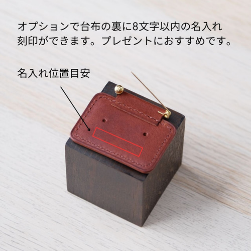 バッジ二つ用｜ソムリエバッジとサケディプロマバッジ用の台布 台座