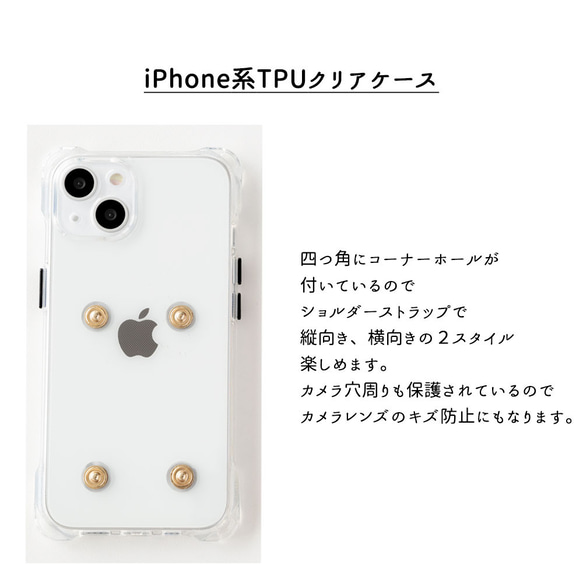 多機種対応 付け替え式用 【 クリアケース 】iPhone 母の日 FZ02A 3枚目の画像