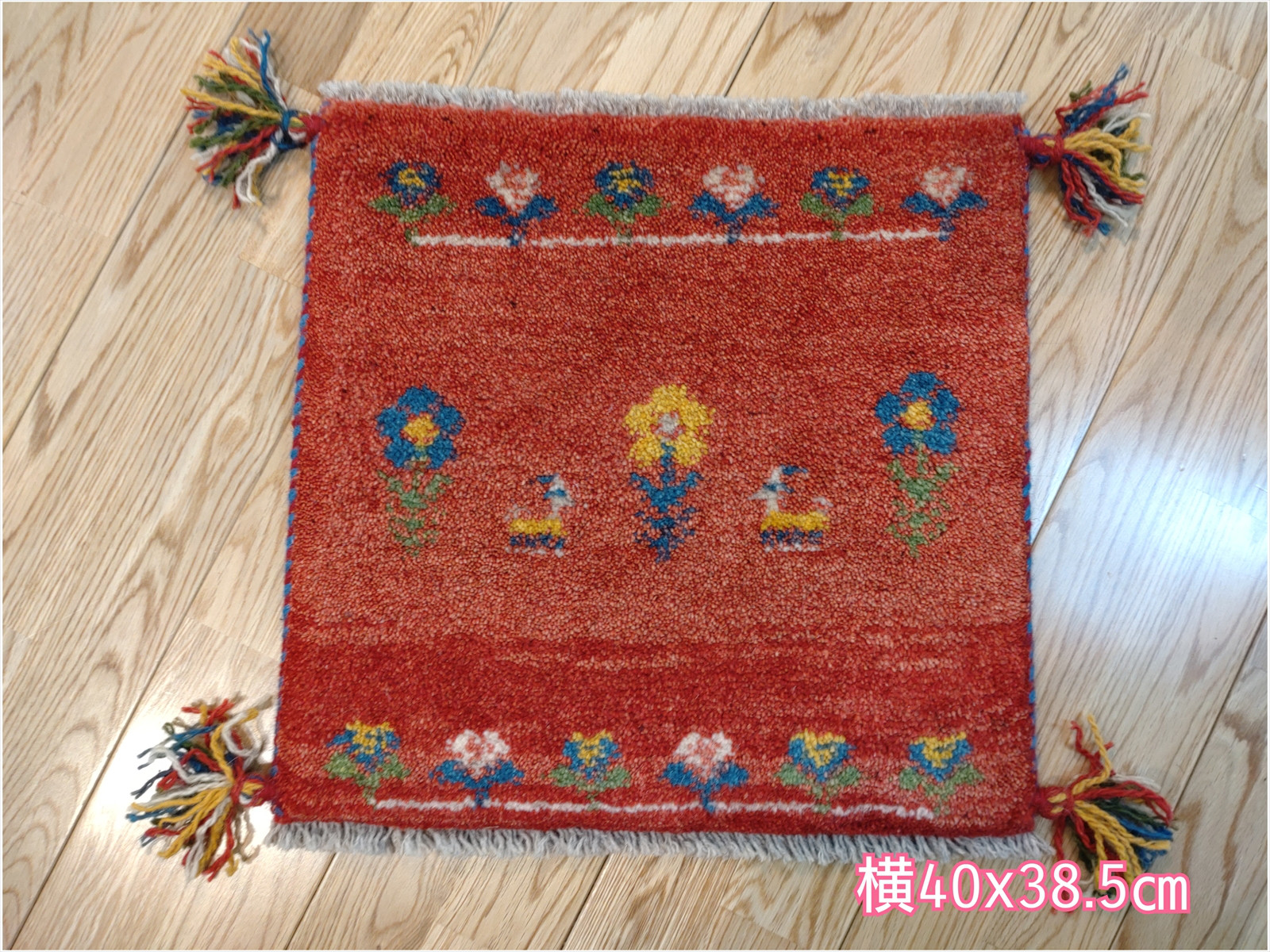 ミニギャベ○40×41㎝○手織○本物○新品未使用 遊牧民が ミニギャベ○40×41㎝○手織○本物○新品未使用 遊牧民が