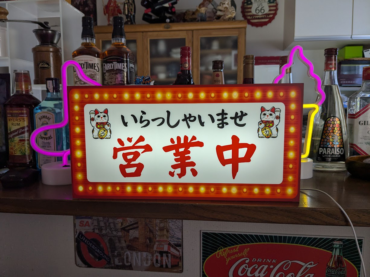 【まねき猫】【大津絵】大入 看板 まねき猫】【大津絵】大入 看板（客の鈴なり」招き猫看板／商売
