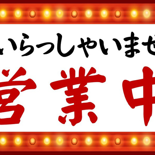 【Lサイズ】招き猫 営業中 OPEN 昭和レトロ 看板 置物 雑貨 ライトBOX Amazon.co.jp: 【Lサイズ】まねきねこ 招き猫 営業中 オープン