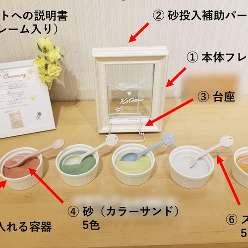 サンドセレモニー 手作りオシャレなフレーム、砂、スプーン、容器など