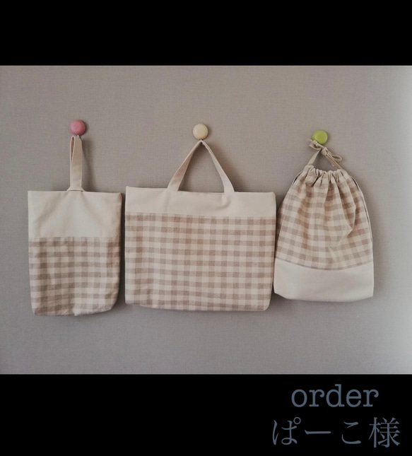 ぱーこ様◇オーダー】入園入学 レッスンバッグ・シューズバッグ・体操  