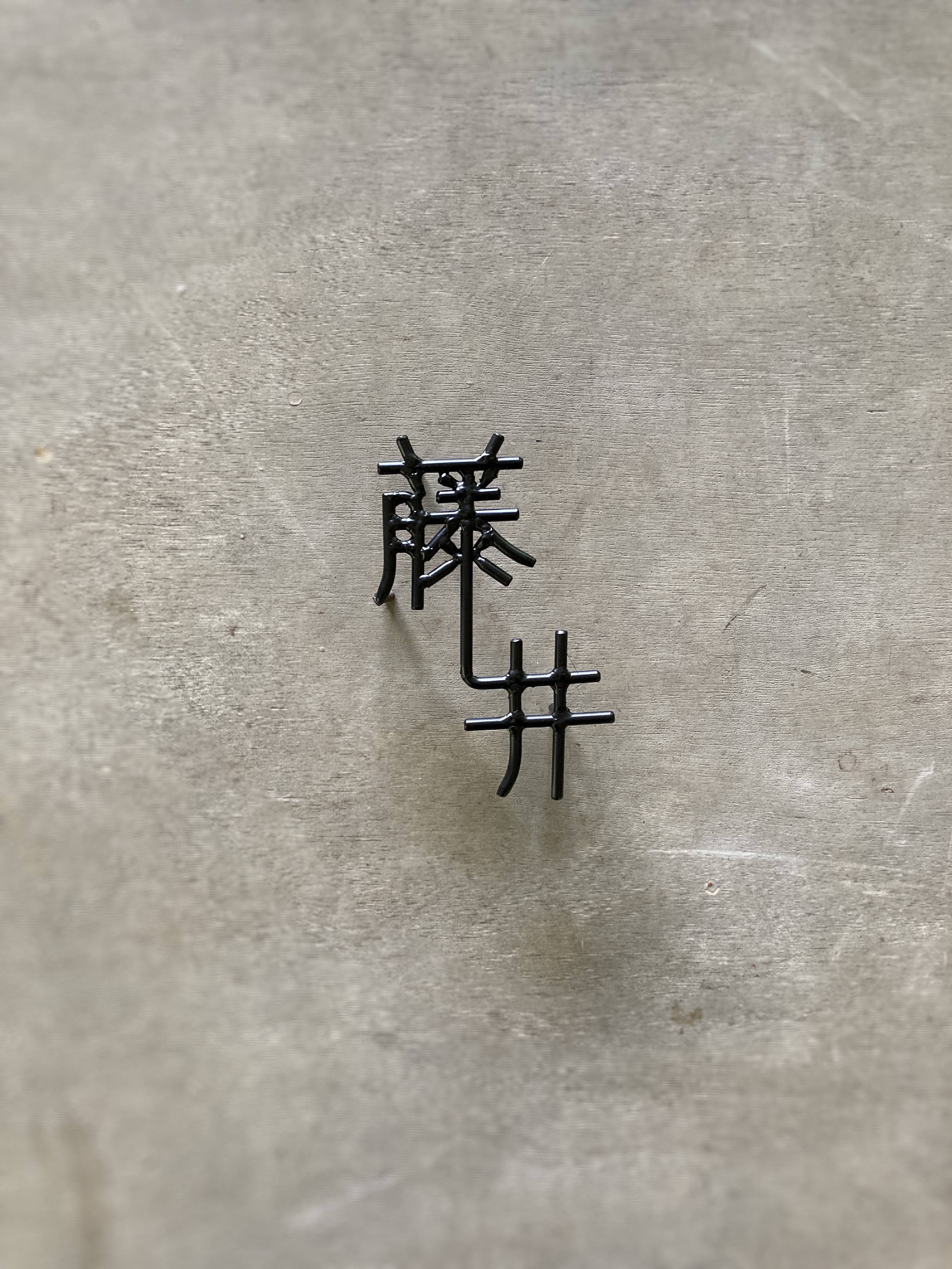 オーダー表札　金額は先にお問い合わせ下さい