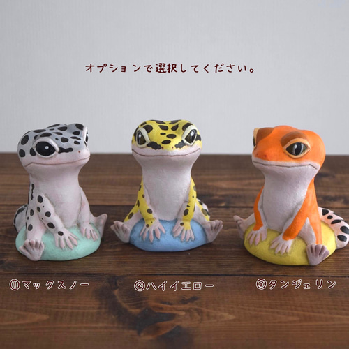 おすわりレオパ その他置物 もっちょこ 通販 15106365｜Creema