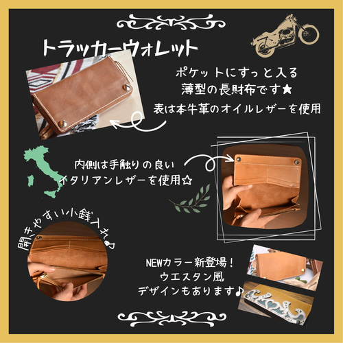 トラッカーズウォレット 本革/イタリアンレザー 薄型 シンプル