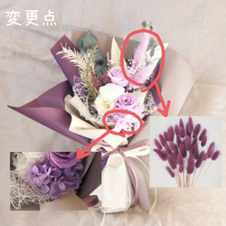パープル系カラーのブーケ：ギフトにもおすすめ！ドライ・プリザーブドフラワーの立てたまま飾れる自立する花束 2枚目の画像