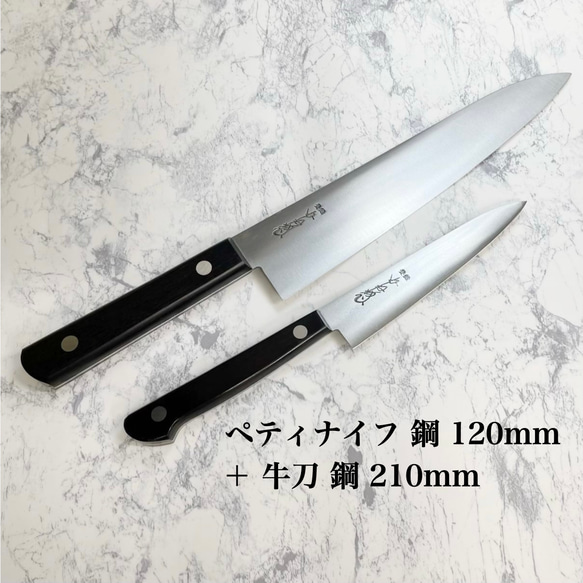 【本家かね惣】ペティナイフ＆万能包丁（牛刀7寸） キッチン包丁2丁セット 1枚目の画像