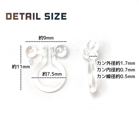 【20個～】樹脂　ノンホールピアス（丸玉カン付き）/クリア/C-6 2枚目の画像