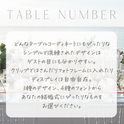 【結婚式テーブルナンバー】選べるデザイン&フォント 2枚目の画像