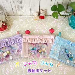 【NEW】シャカシャカゆめかわ♡移動ポケット2 color  ブルーは完売しました！ 1枚目の画像