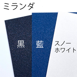 活版印刷＆箔押しのしおり　「宮沢賢治さんと銀河鉄道の夜」　ミランダ　金＆ホログラム箔 4枚目の画像