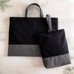 入学用品　小学生　小学校　レッスンバッグ　カジュアル　紺　デニム　星　大きめ 30×40】レッスンバッグ・アレンジok・紺色・デニム・レッスンバッグ