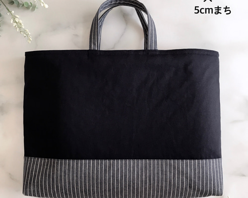 大バッグ5cmマチ】アレンジok・紺色・デニム・レッスンバッグ・入園