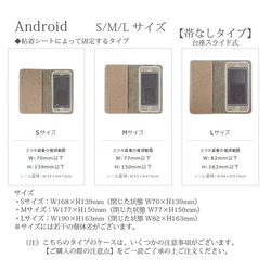 帯なし Android 手帳型スマホケース（スライド式/貼り付けタイプ）【すずらん】一部iPhoneにも対応（名入れ可） 5枚目の画像