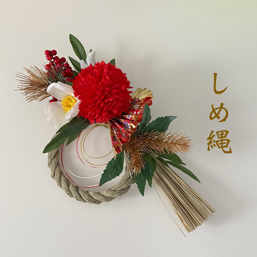 マチャケ •*¨*•.¸♬︎お正月飾り 縁起よく新年を迎えよう お正月飾り｜ハンドメイド、手作り通販