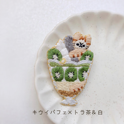 パフェと猫の刺繍ブローチ 6枚目の画像