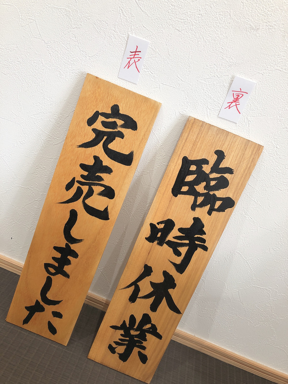 ※出産予定のためしばらくお休みします。在庫があれば対応可！営業中 準備中 商い中 定休日 臨時休業 看板 木材 プレート 3枚目の画像