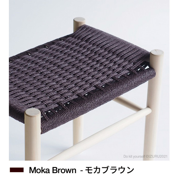 Paper code Stool KIT_ ペーパーコードスツールキット 　↓