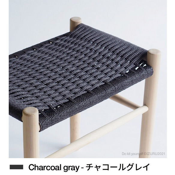 Paper code Stool KIT_ ペーパーコードスツールキット 　↓