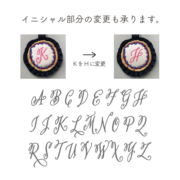刺繍のイニシャルチャーム（キーホルダー）【Y】 7枚目の画像