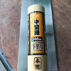 【オリジナル焼印】『お仕立券』　1.5ｃｍｘ1.0ｃｍ　R70508 8枚目の画像