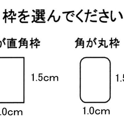 【オリジナル焼印】『お仕立券』　1.5ｃｍｘ1.0ｃｍ　R6-1-1 3枚目の画像