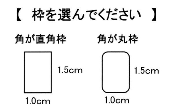 【オリジナル焼印】『お仕立券』　1.5ｃｍｘ1.0ｃｍ　R6-1-1 3枚目の画像