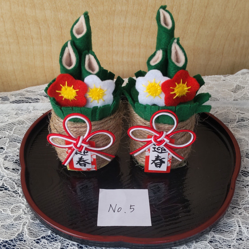 フェルトの門松 正月飾り 各種 その他インテリア雑貨 めぐbonぼん 通販