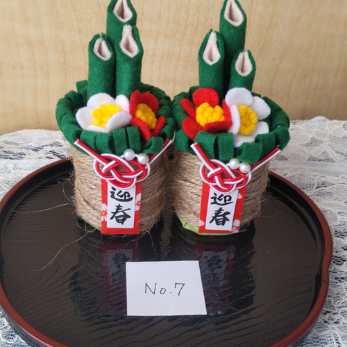 フェルトの門松 正月飾り 各種 その他インテリア雑貨 めぐbonぼん 通販