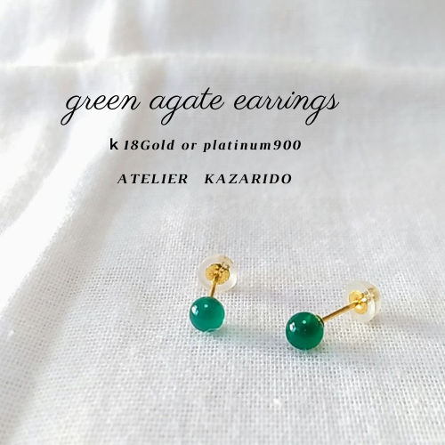 グリーンアゲートピアス　K18 or プラチナ900