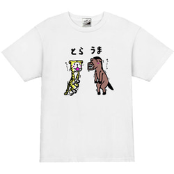 【S～3XL/5ozパロディ】トラウマ虎と馬半袖Tシャツ面白いおもしろうけるプレゼント送料無料・新品 2枚目の画像