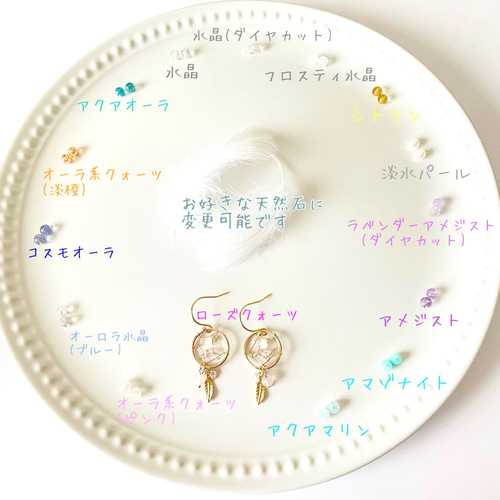 オーダーメイド】うちの子と天然石のイヤリング／ピアス