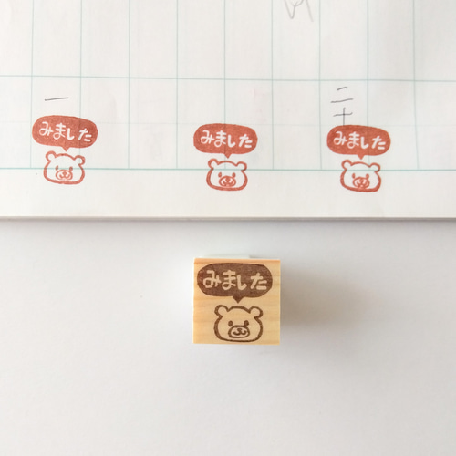 消しゴムはんこNo.34 ちびくまセット 消しゴムはんこNo.34 ちびくまセット