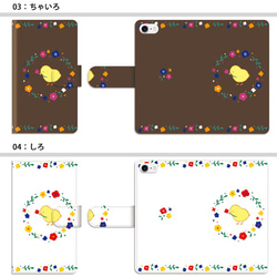 ほぼ全機種対応 スマホケース 手帳型 ハリネズミ チロリアン 北欧風 花 フラワ スタンド式 マグネット ic_t007 3枚目の画像