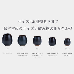 香るカップ 大サイズ 選べる４カラー 高取焼 高取焼き フリーカップ コーヒーカップ 湯呑 onimaru-011 13枚目の画像