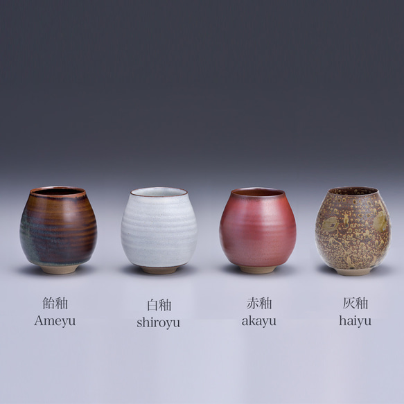 香るカップ 大サイズ 選べる４カラー 高取焼 高取焼き フリーカップ コーヒーカップ 湯呑 onimaru-011 12枚目の画像