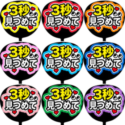 ファンサうちわ ファンサ文字 コンサートうちわ 文字うちわ PX