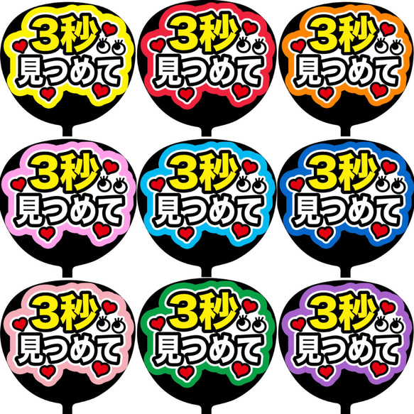 ファンサうちわ ファンサ文字 うちわ文字