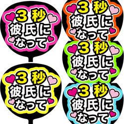 ファンサうちわ ファンサ文字 コンサートうちわ 文字うちわ PX-03XX