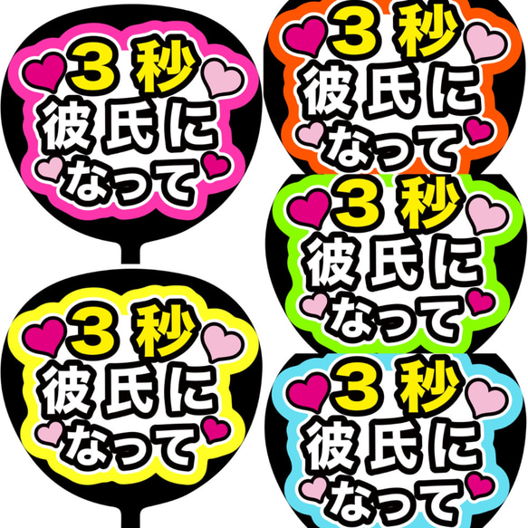 ファンサうちわ ファンサ文字 コンサートうちわ 文字うちわ PX