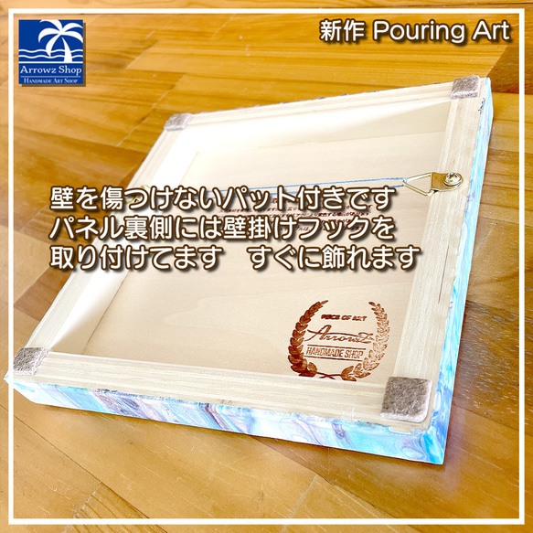 【P-58】PouringArt ポーリングアート【レジンアート】フルイドアート　インテリア　パネル 8枚目の画像