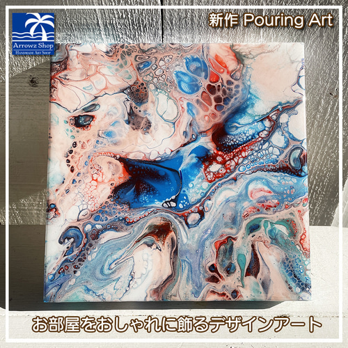 P-58】PouringArt ポーリングアート【レジンアート】フルイド