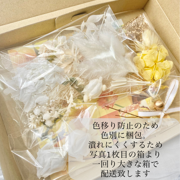 【送料無料】花材セット　花材詰め合わせ　花材　プリザーブドフラワー　~white gold~  ホワイト　ゴールド 6枚目の画像