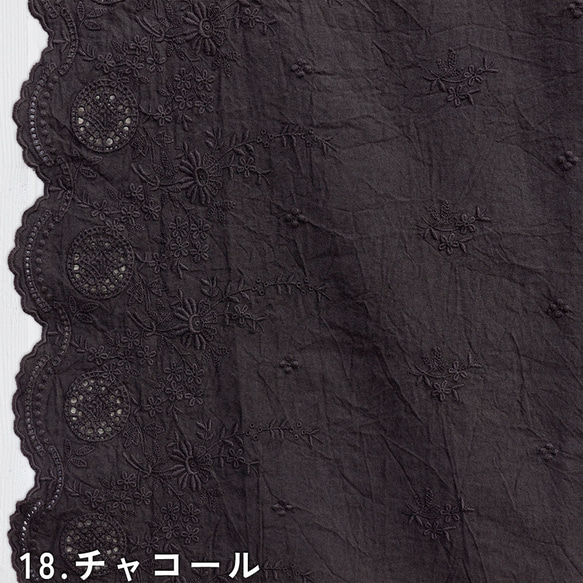 【以10厘米為單位出售】京都桂川天然水曬乾皺扇貝繡花邊麻布 第3張的照片