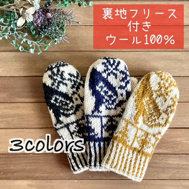 美品⭐︎ネネットダークグリーン ミトン手袋モチーフワークパンツgarçon好き