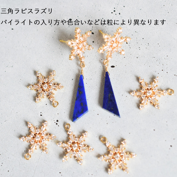 【限定45・石が選べる】ジルコニア雪の結晶　×　選べる天然石　サージカルステンレスピアス(イヤリング変更可） 16枚目の画像