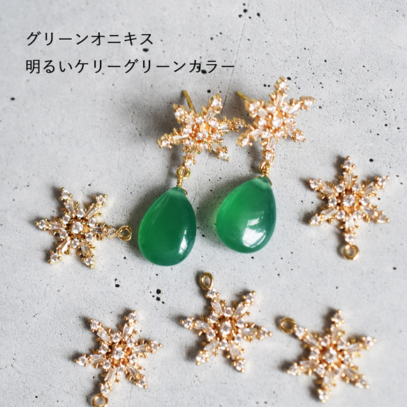 【限定45・石が選べる】ジルコニア雪の結晶　×　選べる天然石　サージカルステンレスピアス(イヤリング変更可） 8枚目の画像