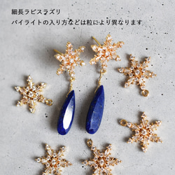 【限定45・石が選べる】ジルコニア雪の結晶　×　選べる天然石　サージカルステンレスピアス(イヤリング変更可） 6枚目の画像